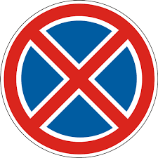 Дорожный знак 3.34 (І тип) Остановка запрещена