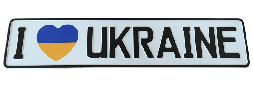 Souvenir license plate with logo, new font                