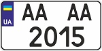 License plate on an American car from 2015                                              