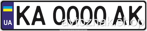 License plates with a blue flag from 2015 (520x112mm)                                                          
