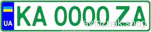 License plates for electric vehicles from 2020, 520x112mm                    