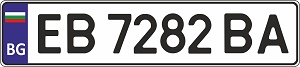 Номерной знак Болгарии, алюминий