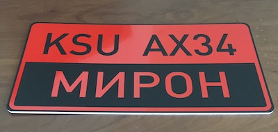 American format square license plates on plastic (300x150mm)  