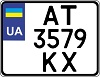 License plates for a motorcycle with a blue flag (DSTU since 2015, 220x180mm)              