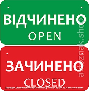 Information plate on the door 2-sided OPEN-CLOSED    