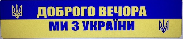 Souvenir numbers with the name, aluminum, Ukrainian flag  