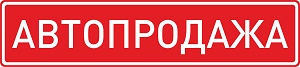 Souvenir license plate on plastic, red background     