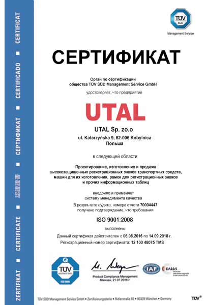  ISO 9001:2008